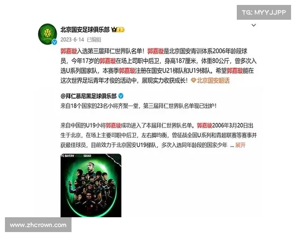 拜仁中国行门票一分钟抢购一空 将与北京国安展开精彩对决 拜仁中国行门票一分钟抢购一空 将与北京国安展开精彩对决