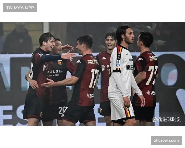 热那亚领先降级区仅3分 保级压力依然严峻不容乐观